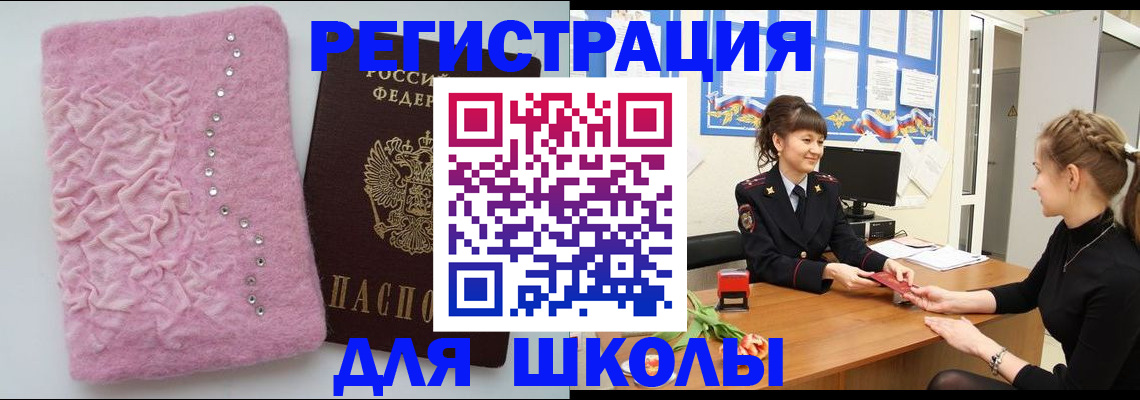 где прописаться в Саянске